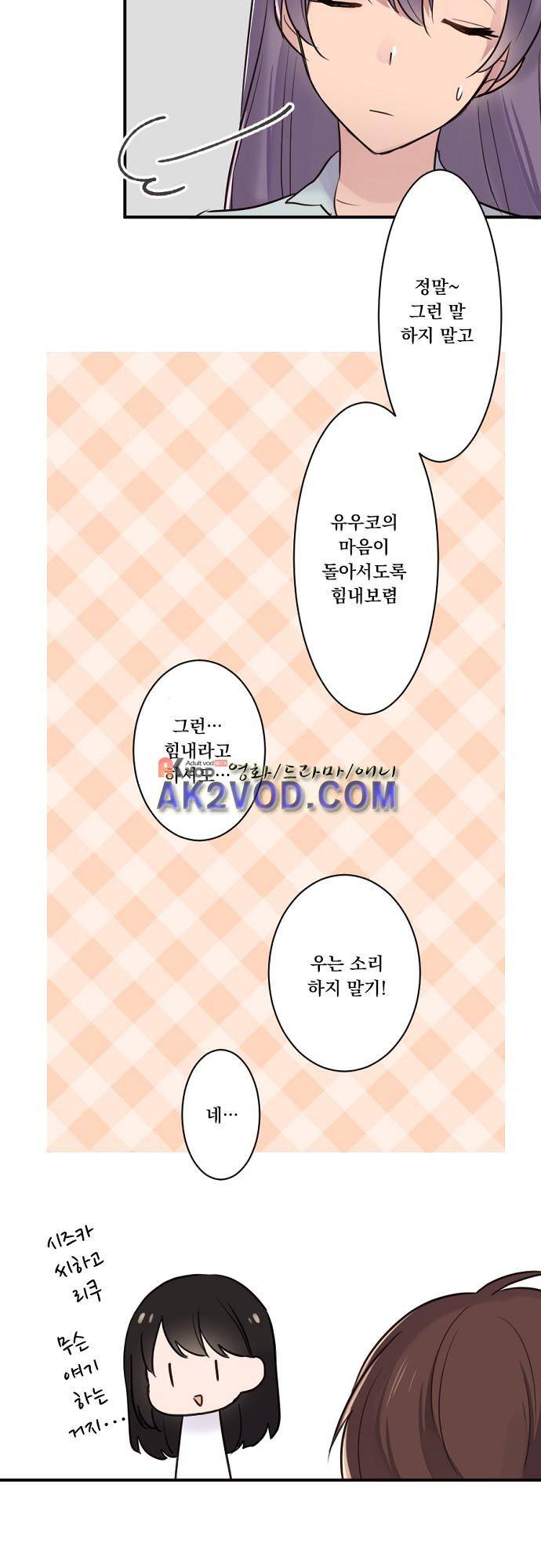 클래스 메이드 24화 6