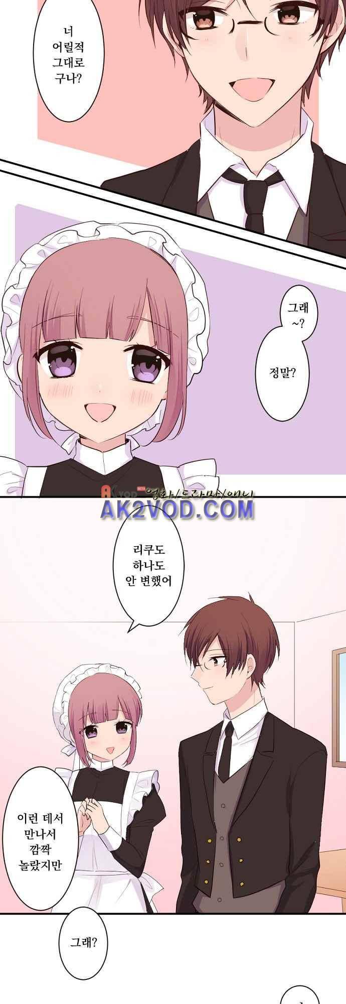 클래스 메이드 34화 4
