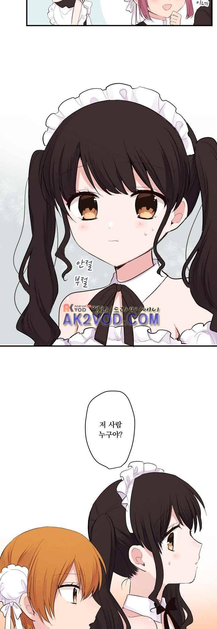 클래스 메이드 34화 6