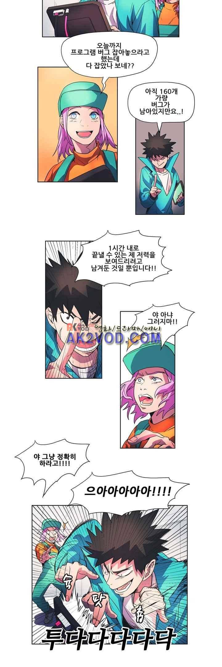 프로젝트 더미 16화 2