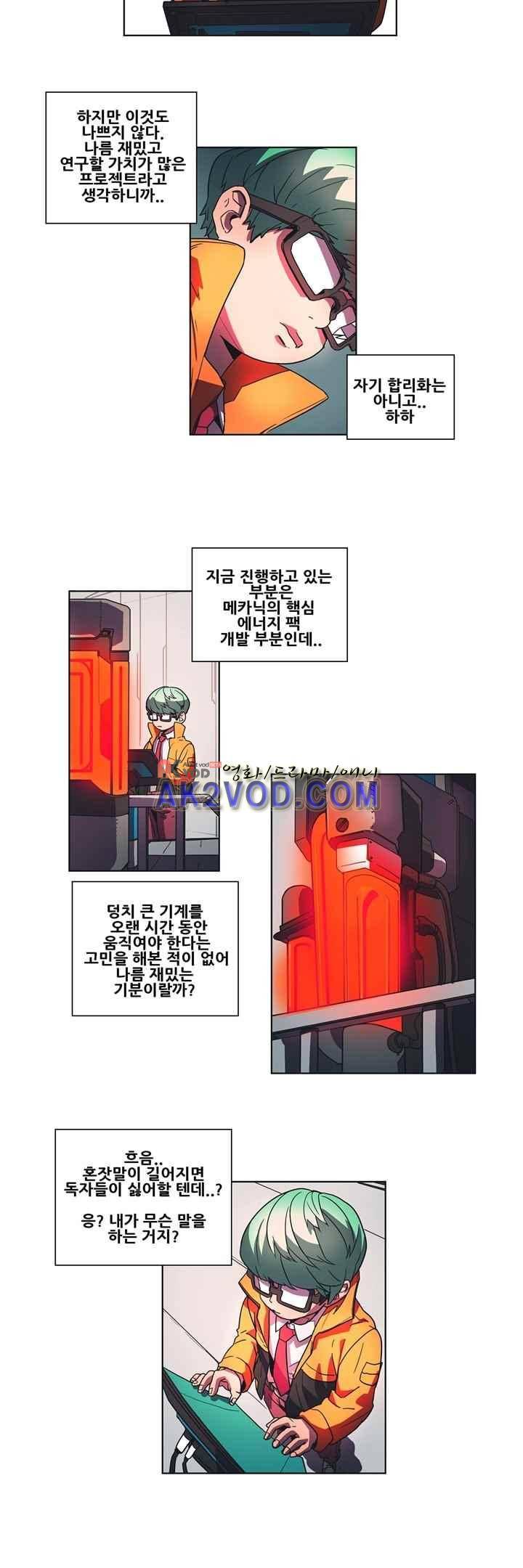 프로젝트 더미 26화 2