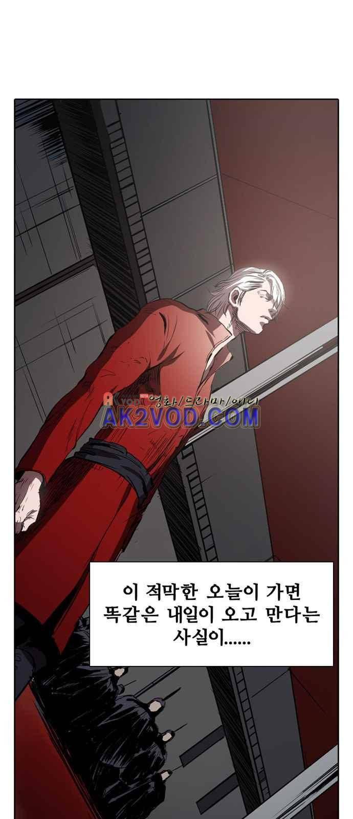 불괴 4화 1