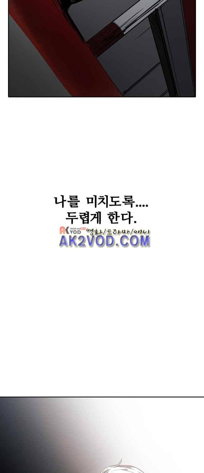 불괴 4화 2