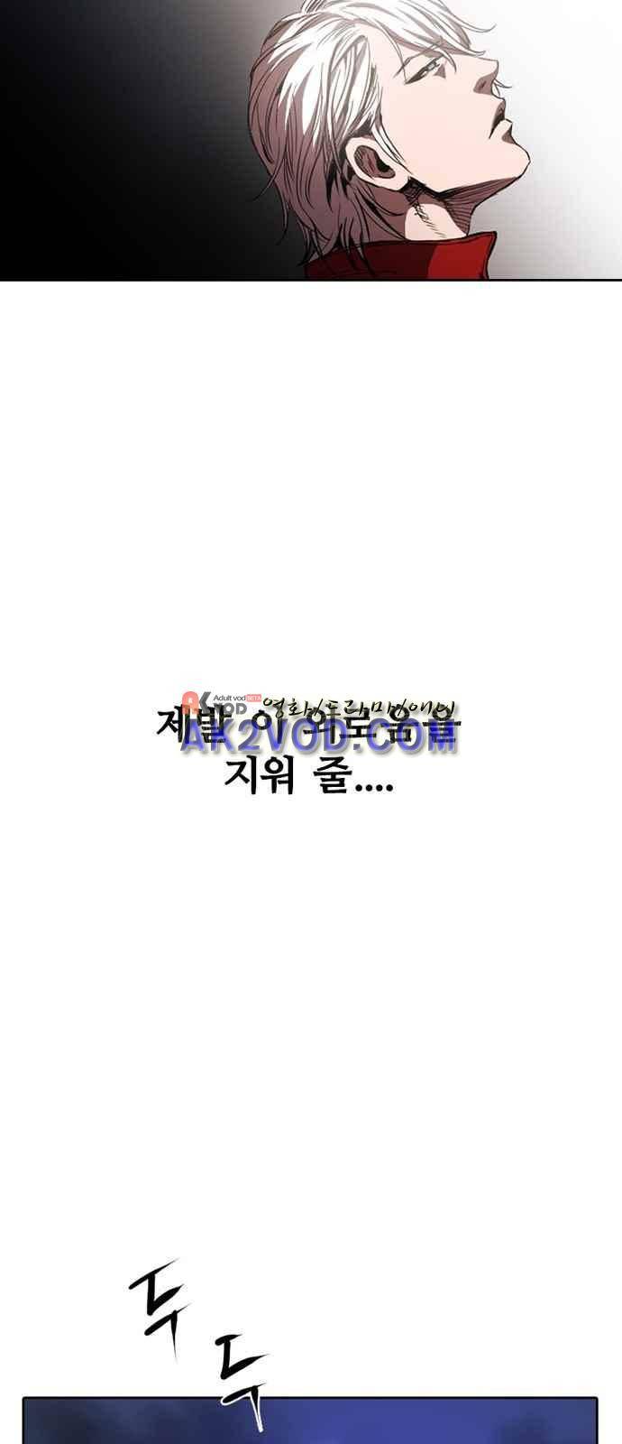 불괴 4화 3