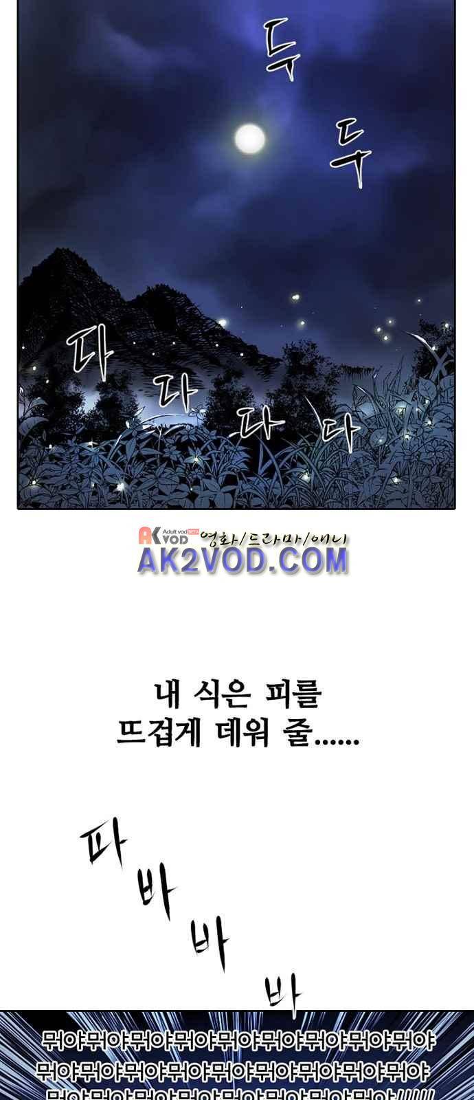 불괴 4화 4