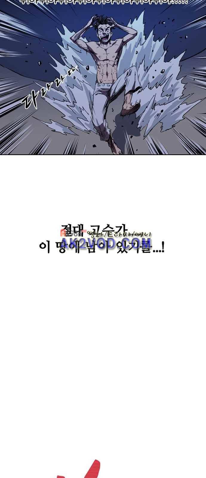 불괴 4화 5