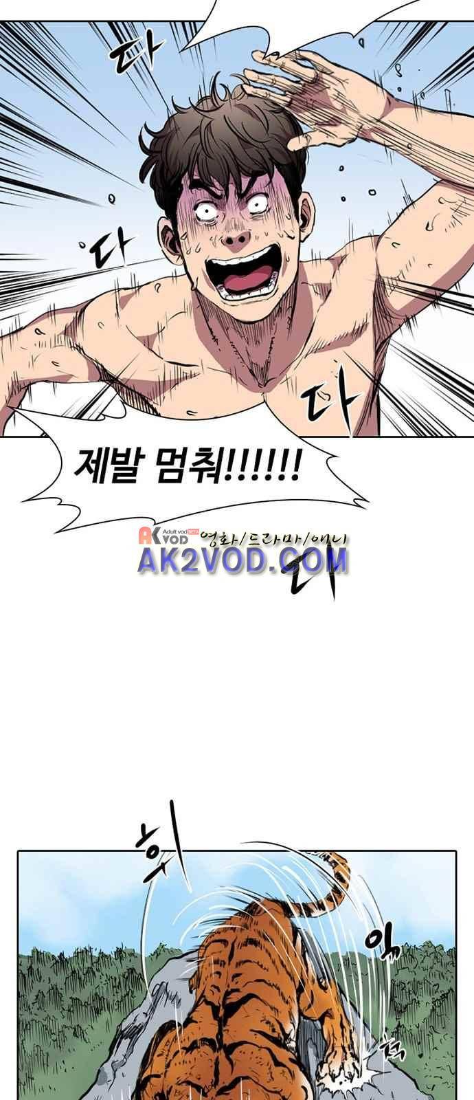 불괴 4화 8