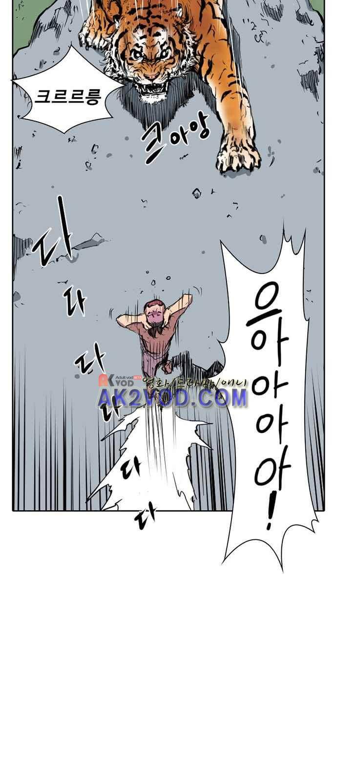 불괴 4화 9