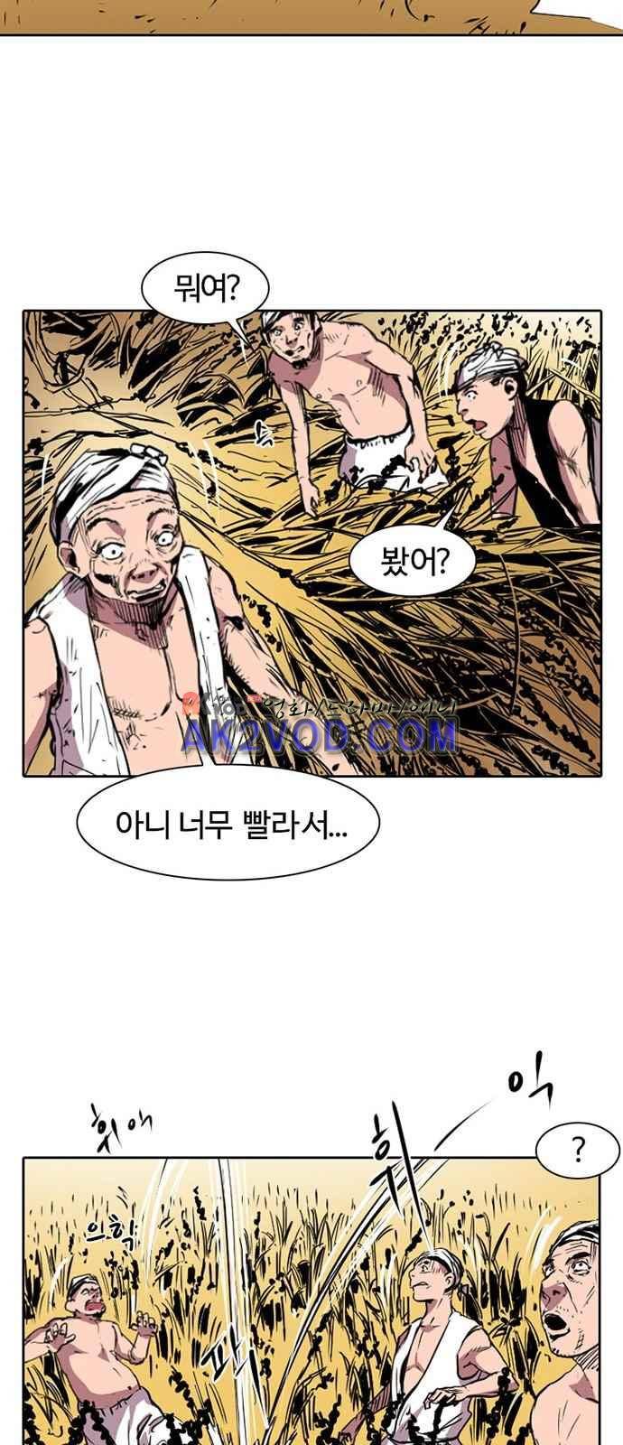 불괴 4화 12