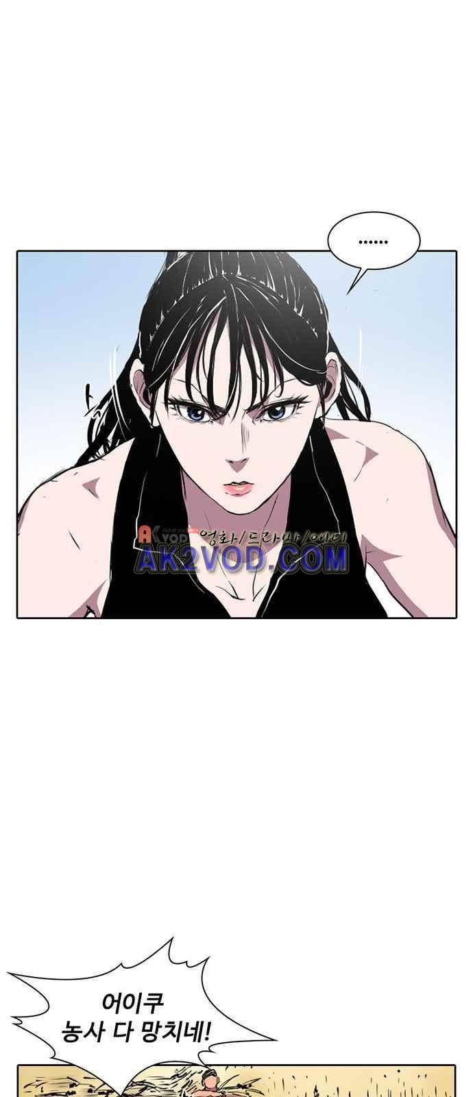 불괴 4화 14