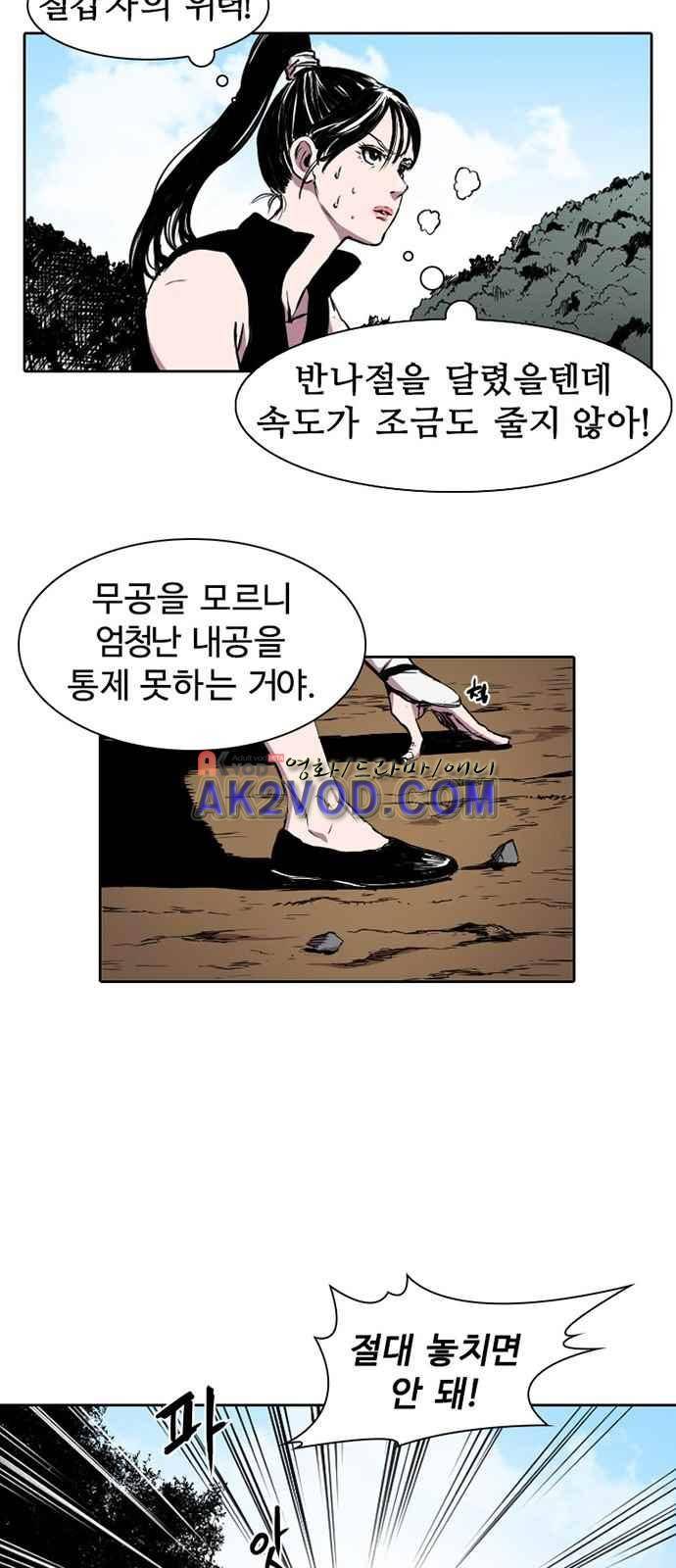불괴 4화 16