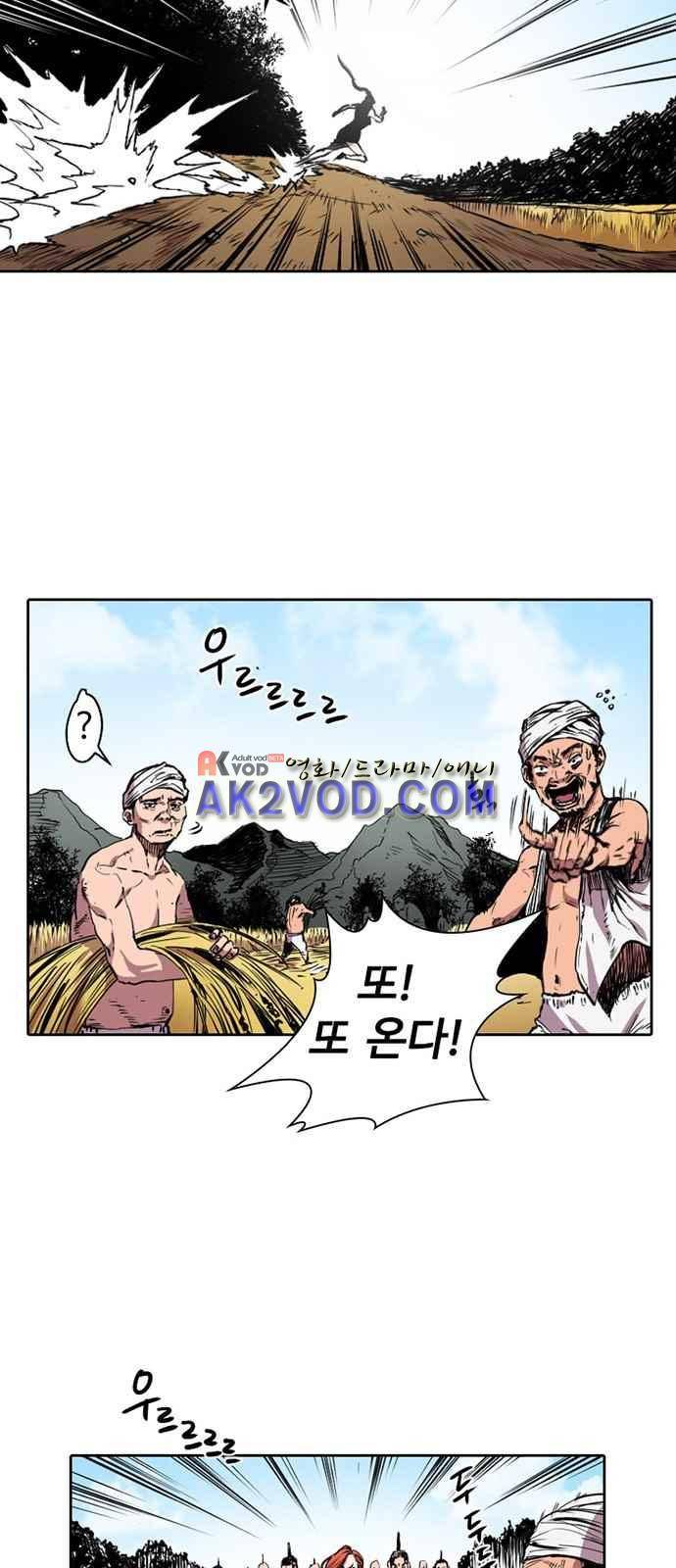 불괴 4화 17