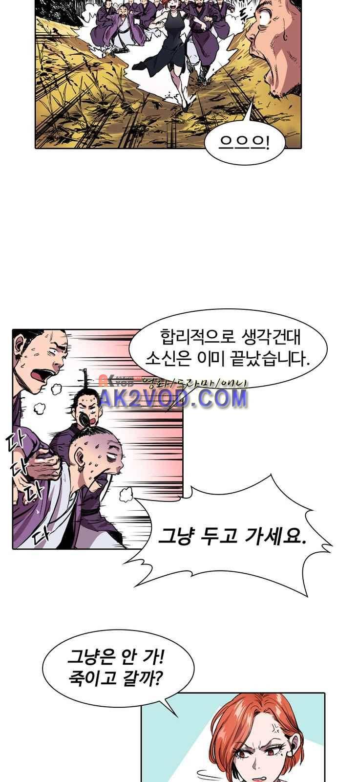 불괴 4화 18