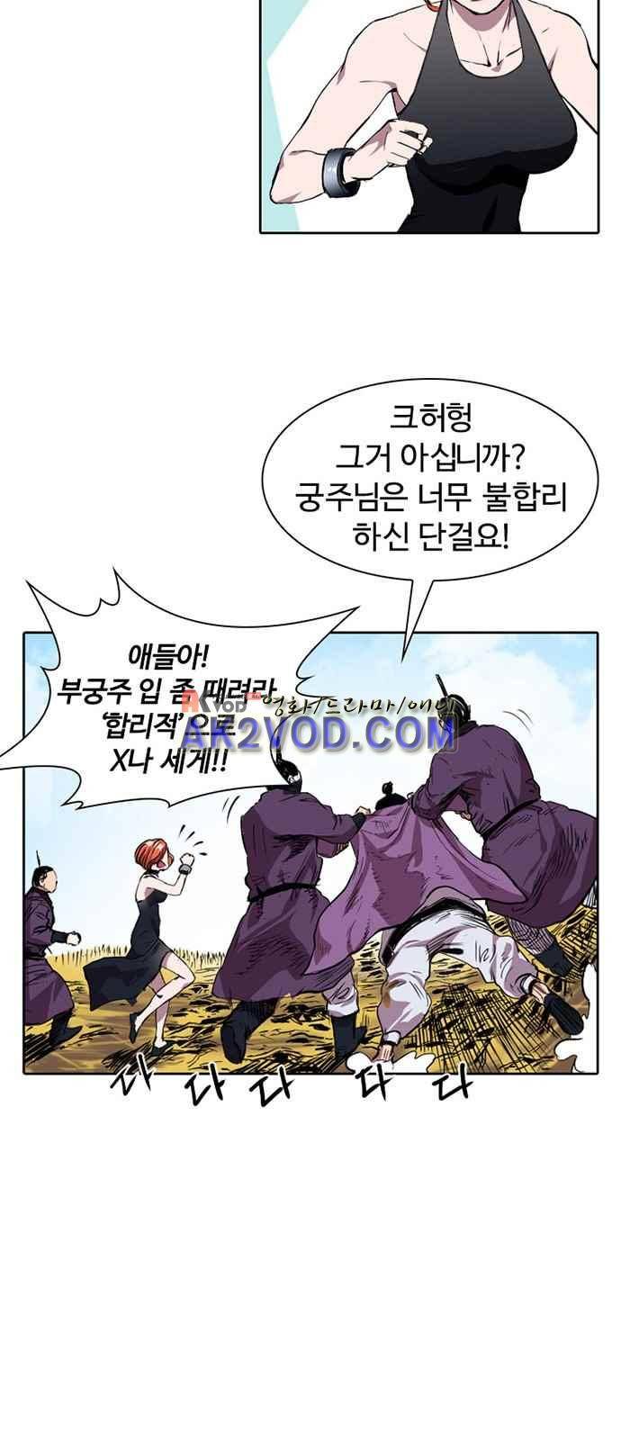 불괴 4화 19