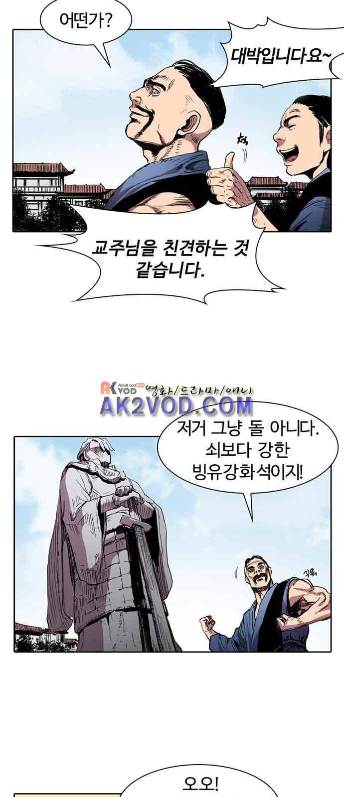 불괴 4화 26