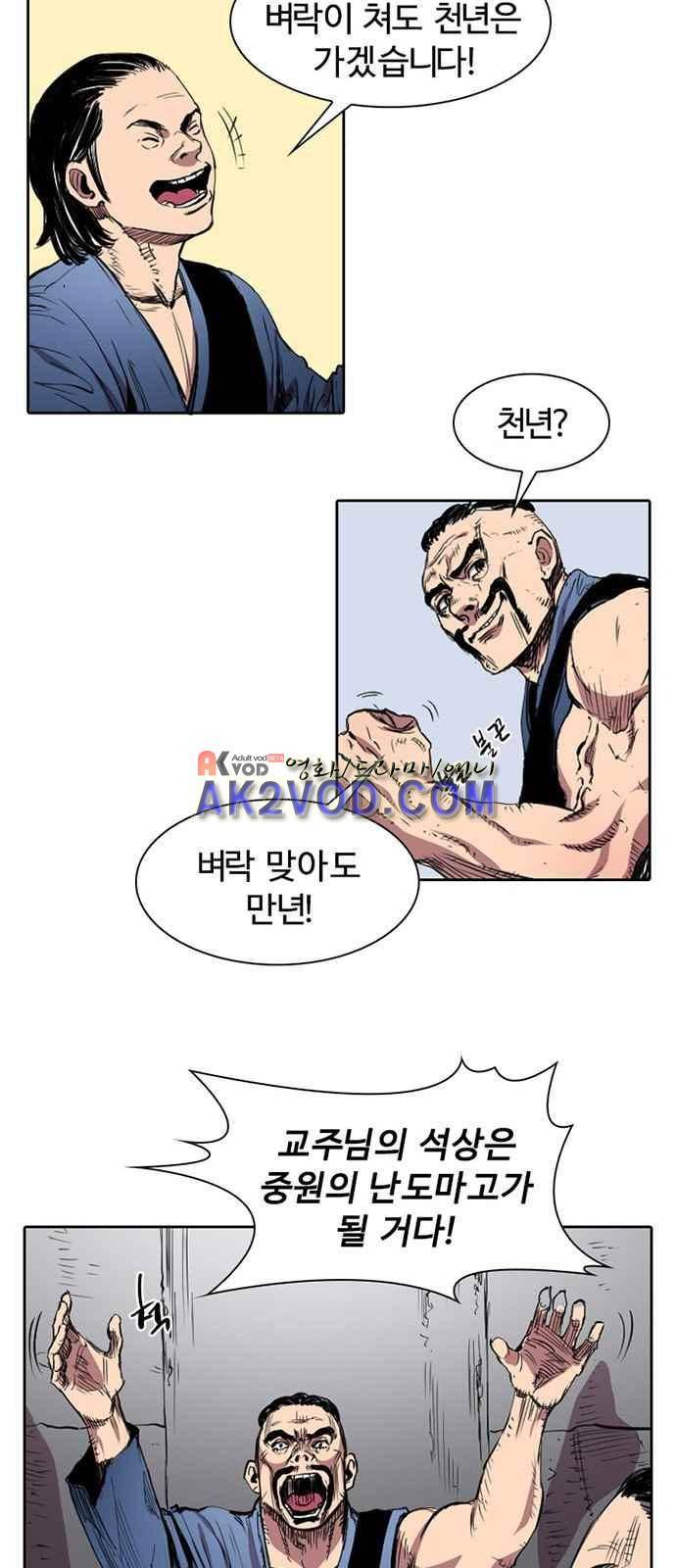 불괴 4화 27