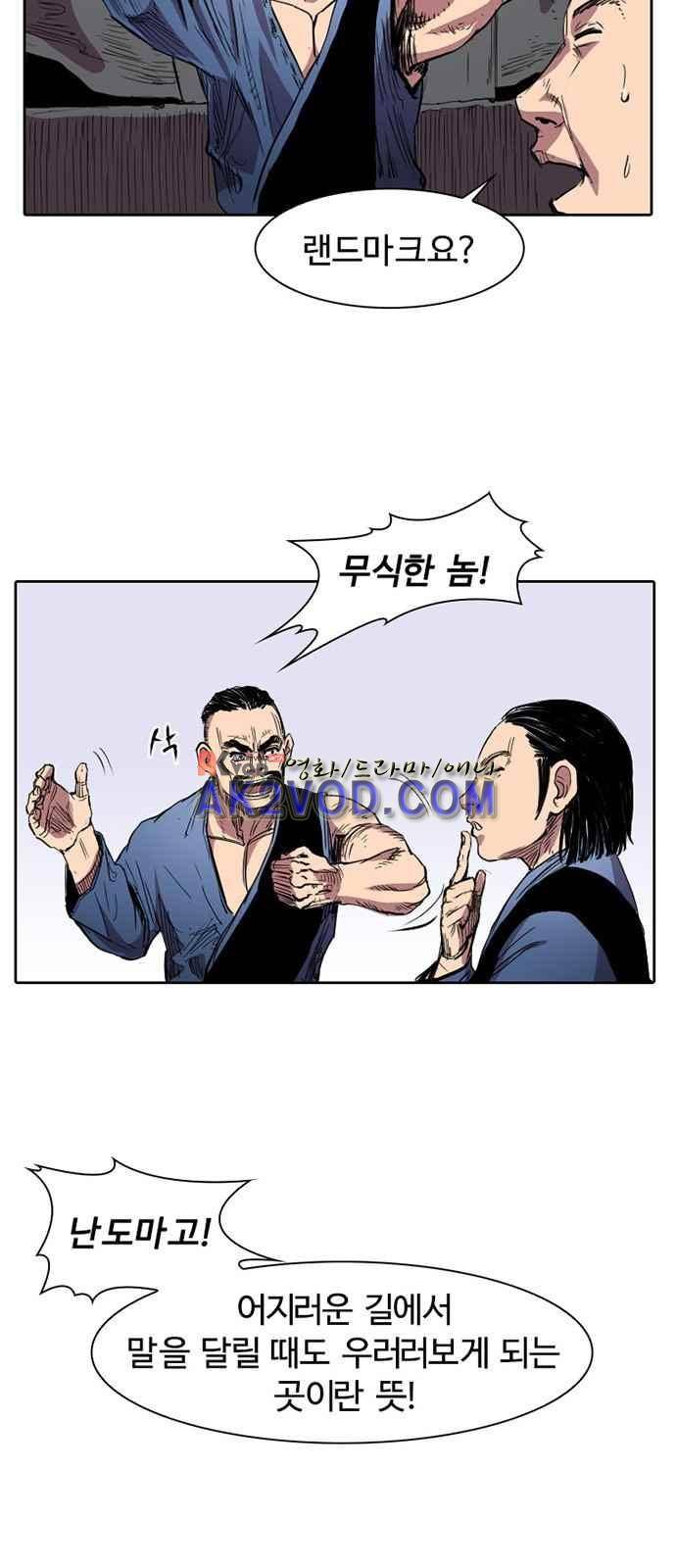 불괴 4화 28
