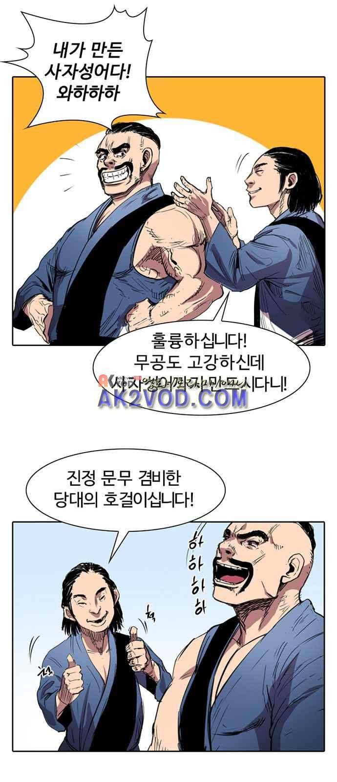 불괴 4화 29