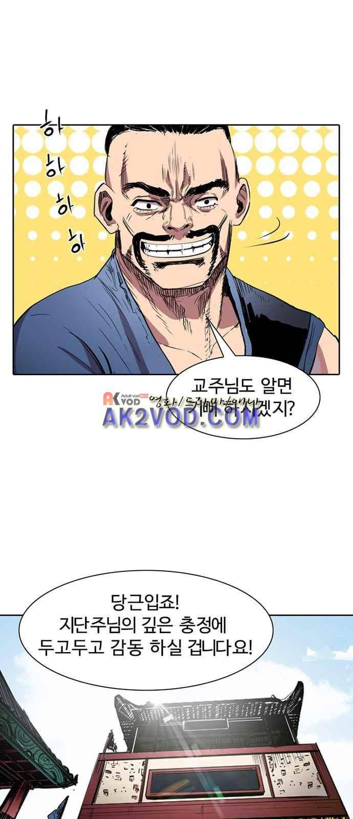 불괴 4화 30