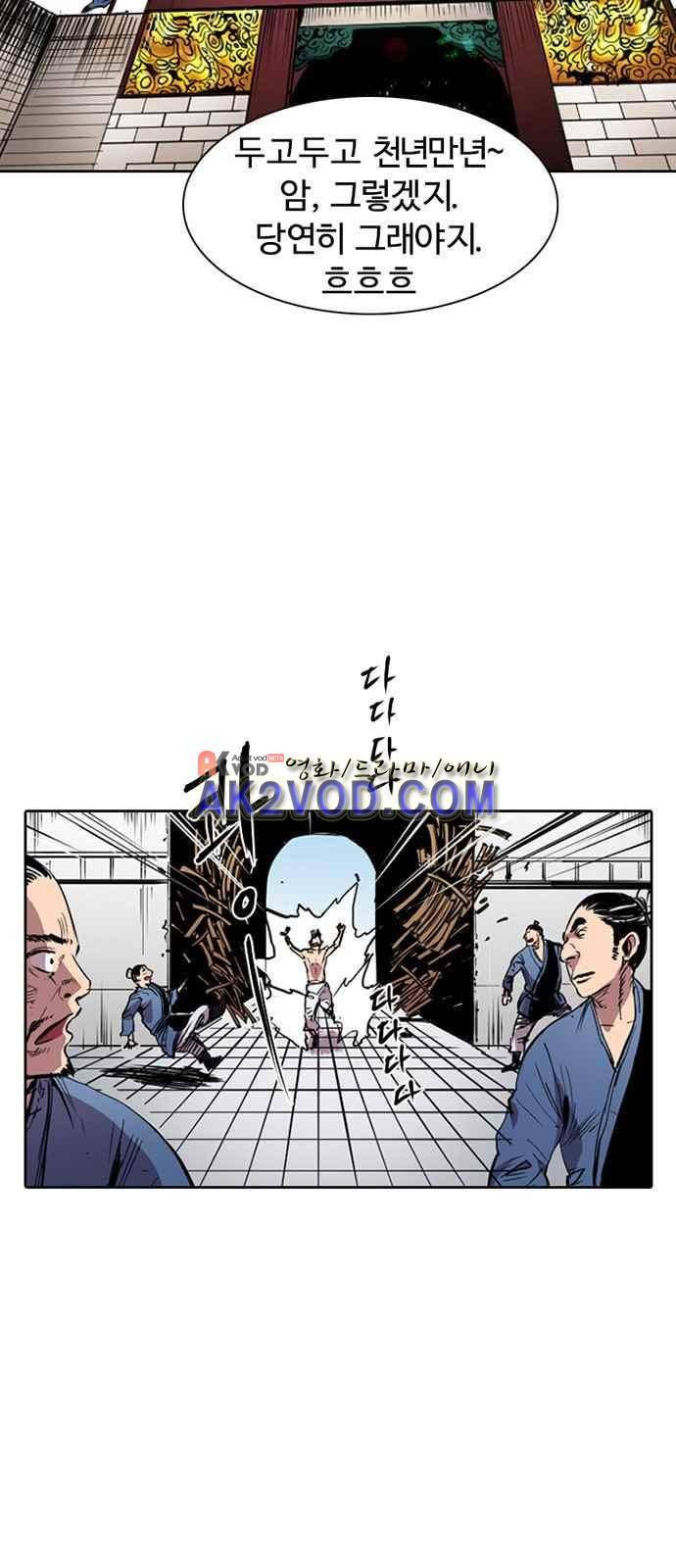 불괴 4화 31