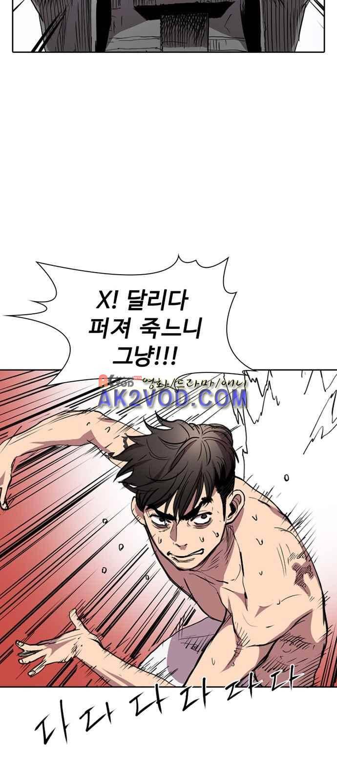 불괴 4화 35