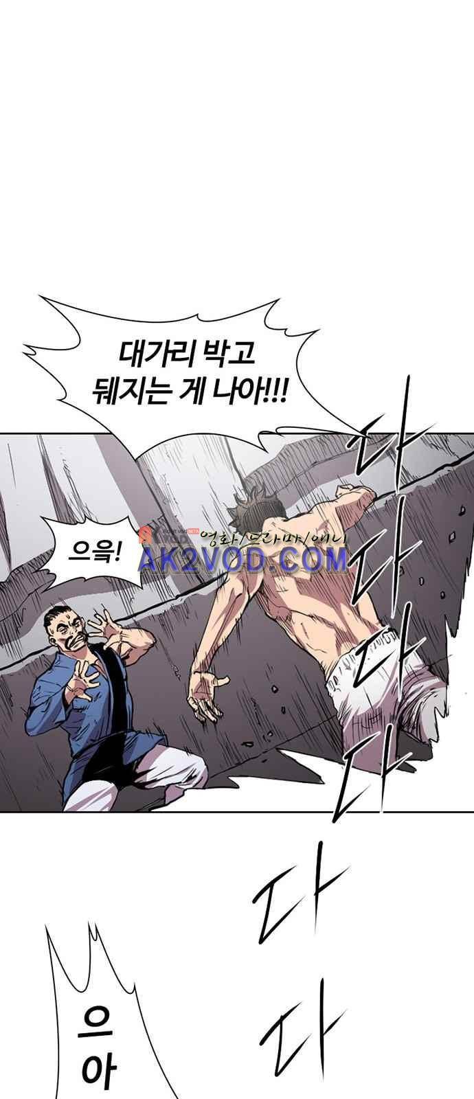 불괴 4화 36