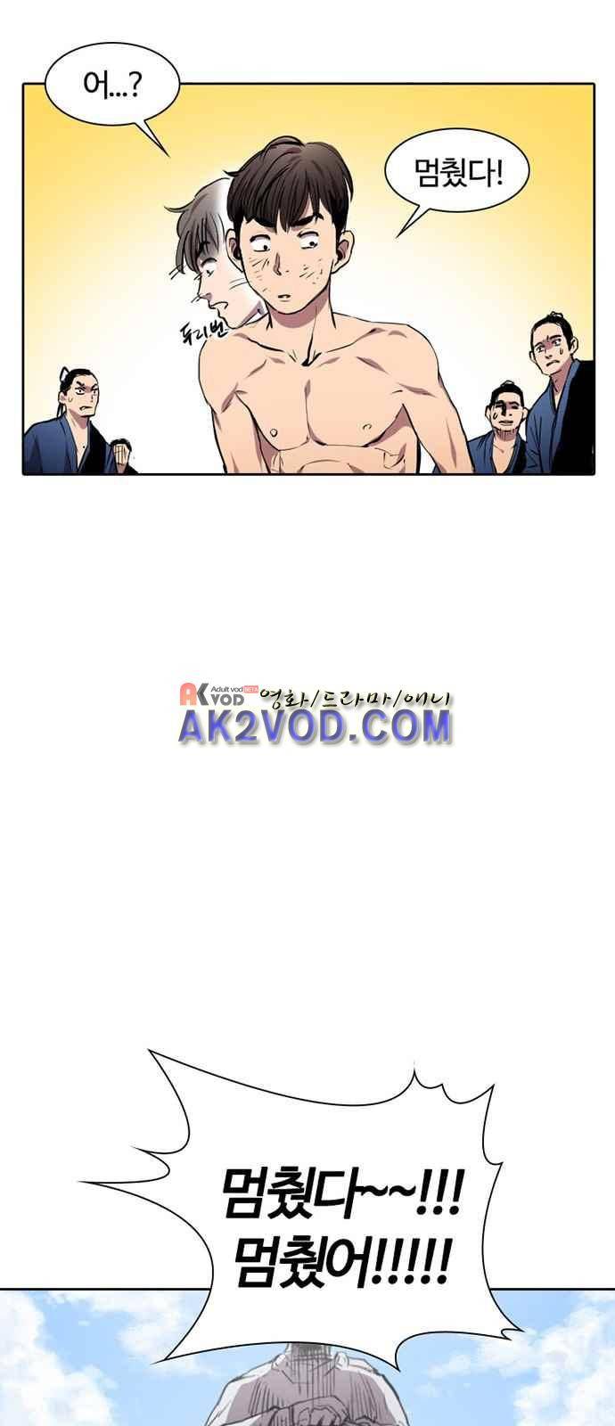불괴 4화 42