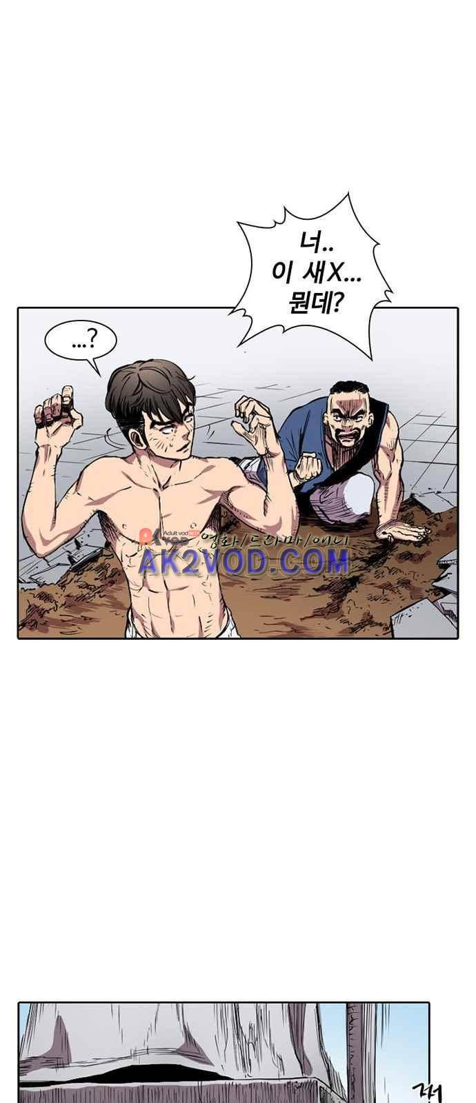 불괴 4화 44