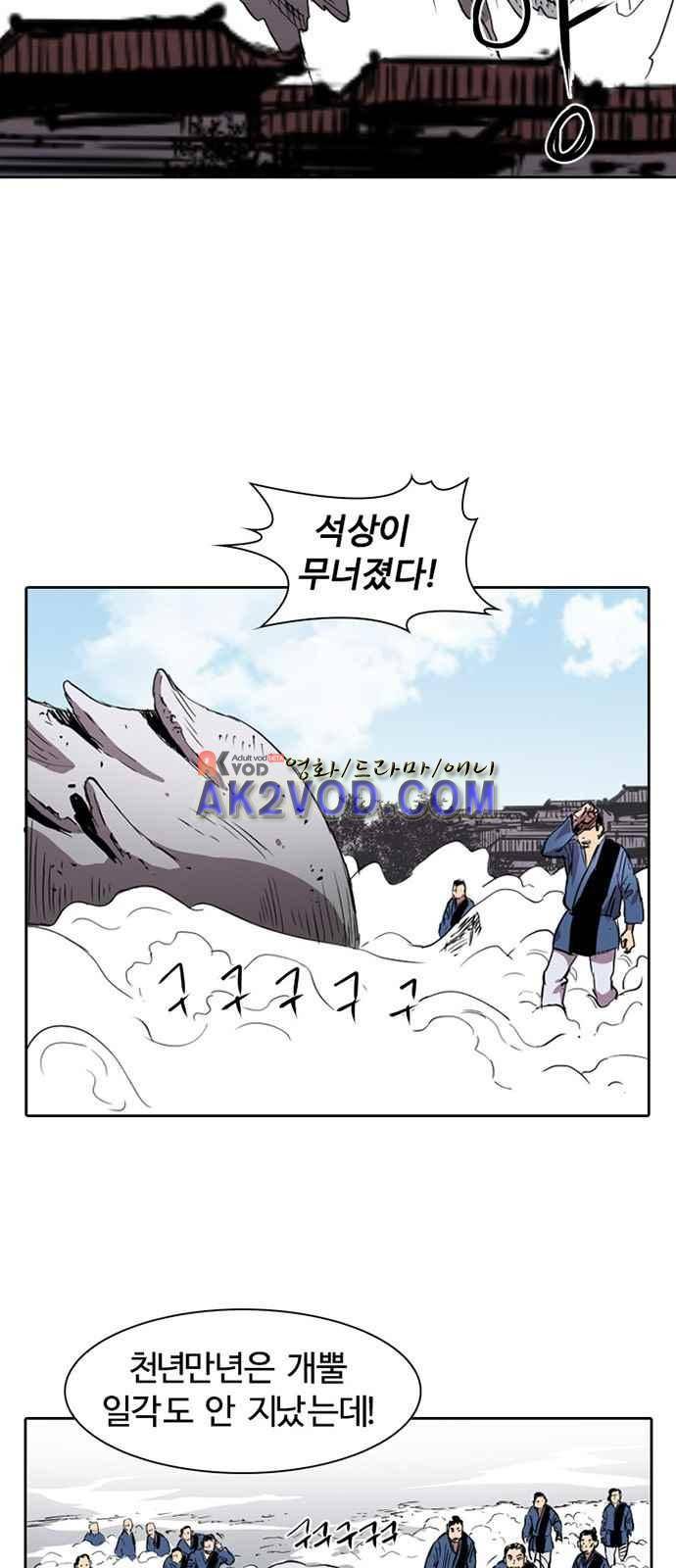 불괴 4화 48