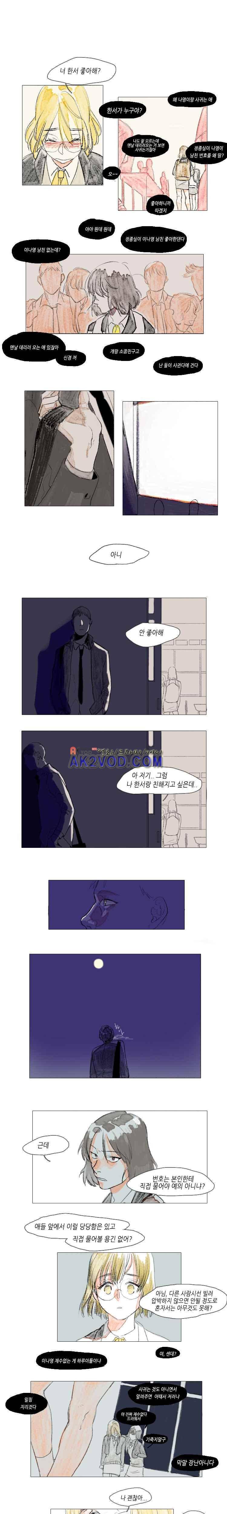 고양소년의 고양한 날 9화 2
