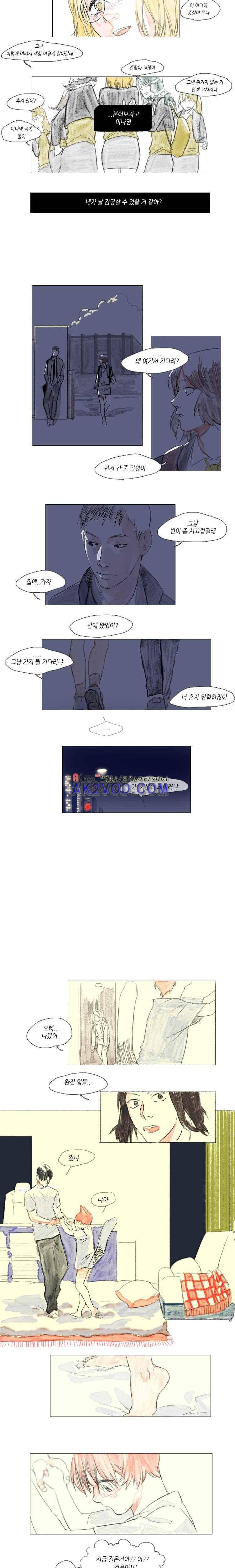 고양소년의 고양한 날 9화 3