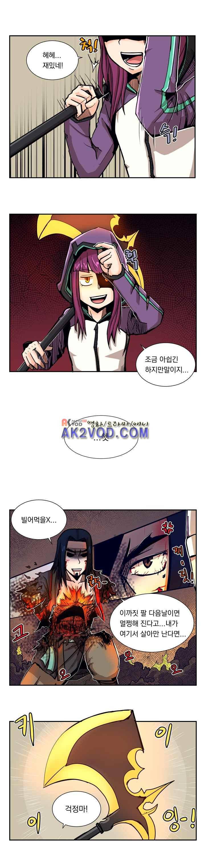플레이어 24화 3