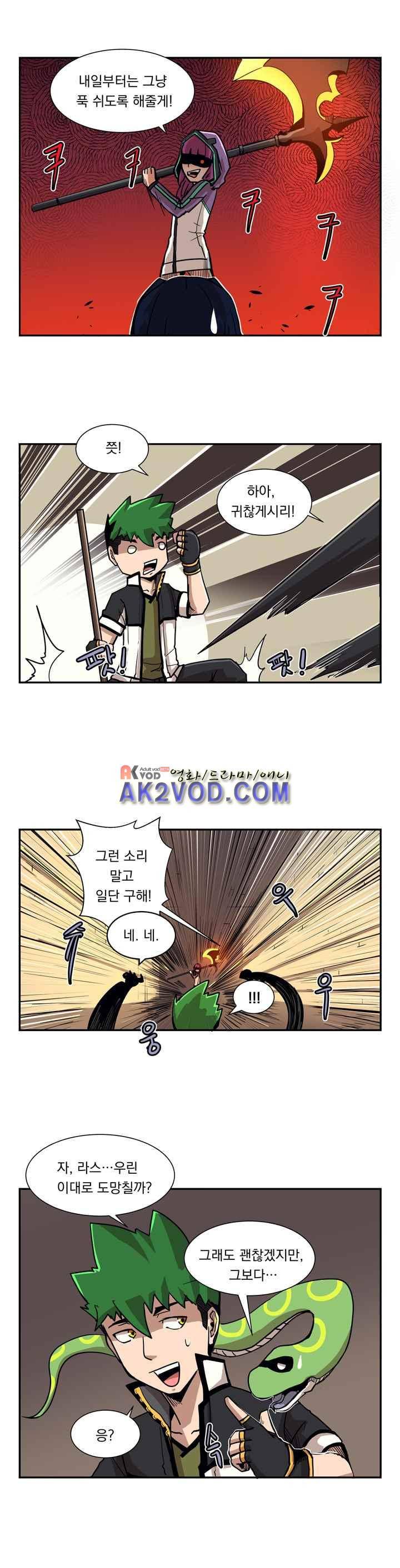 플레이어 24화 4