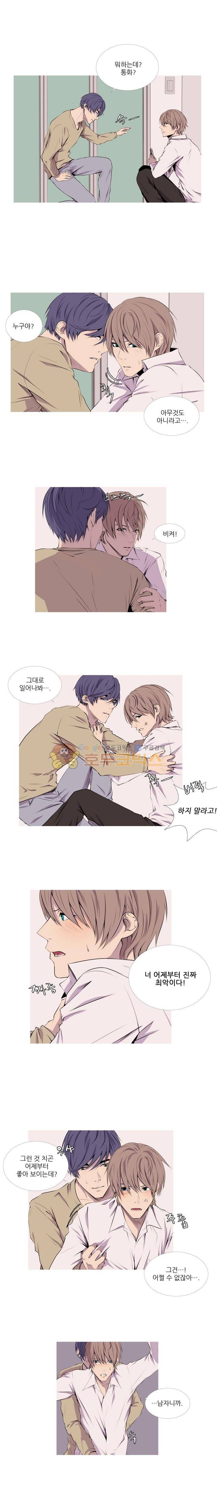 친구가 이혼한다 16화 - 그런 생각 1