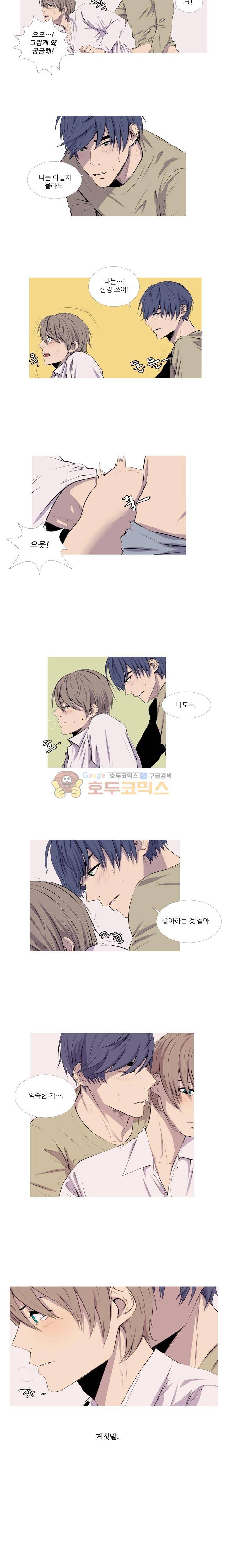 친구가 이혼한다 16화 - 그런 생각 3