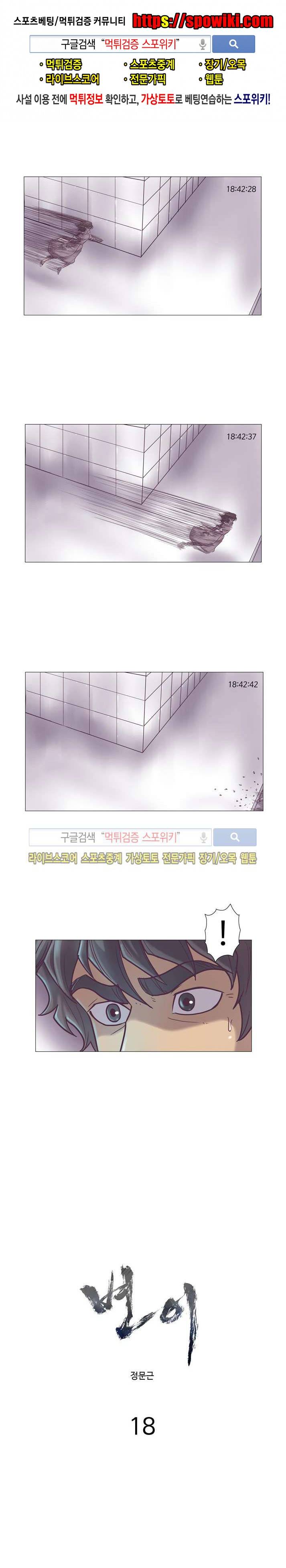 변이 18화 1