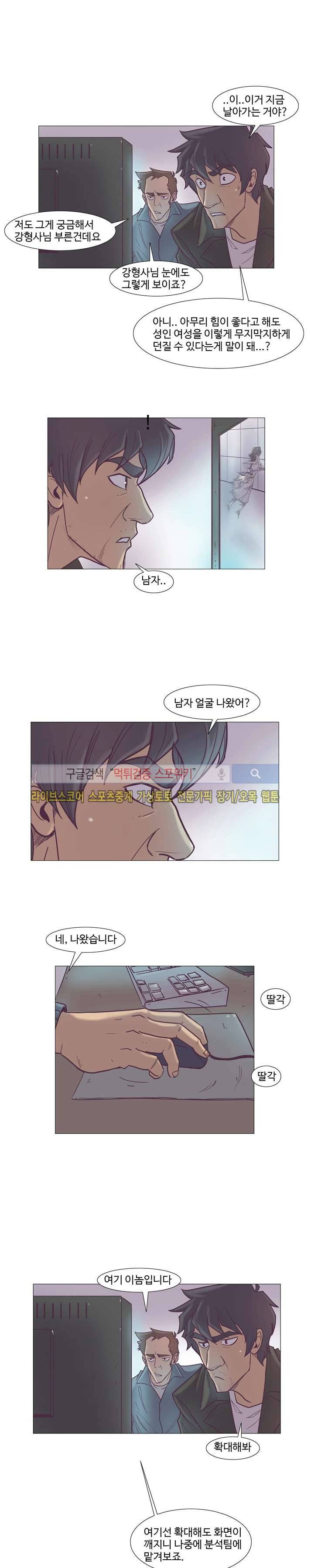 변이 18화 2