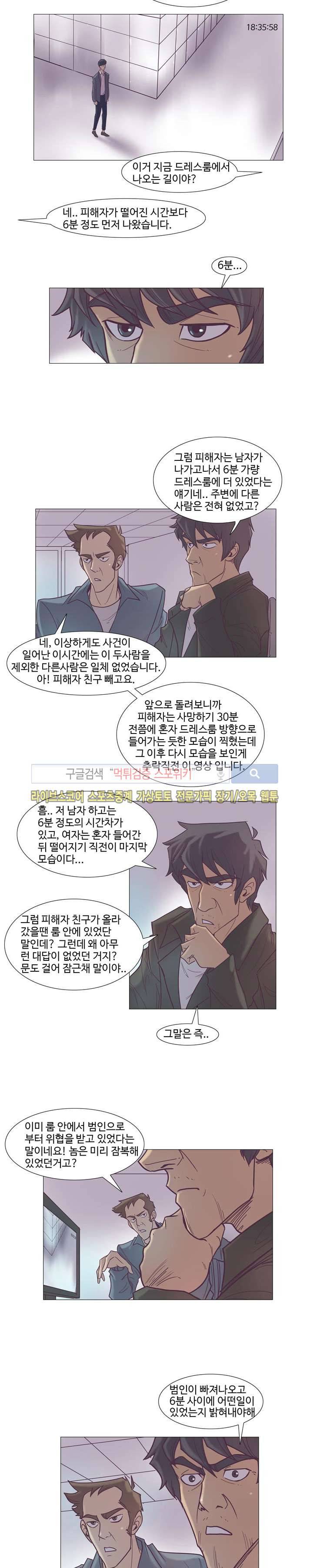변이 18화 3