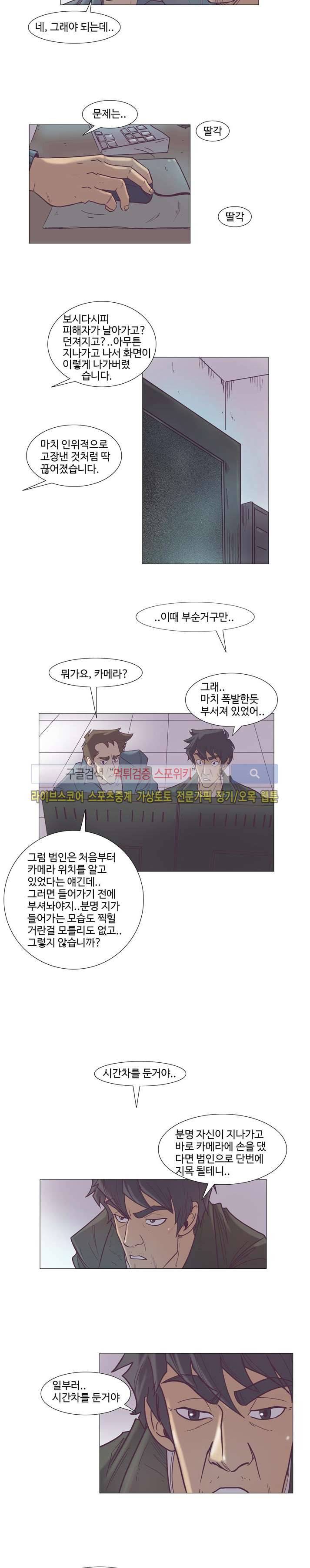 변이 18화 4