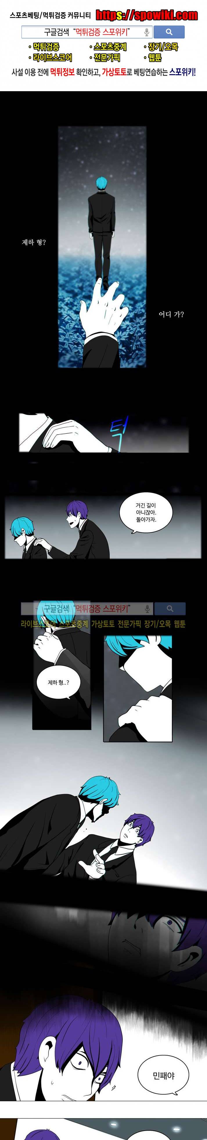 이상적인 자살을 찾아서 12화 1