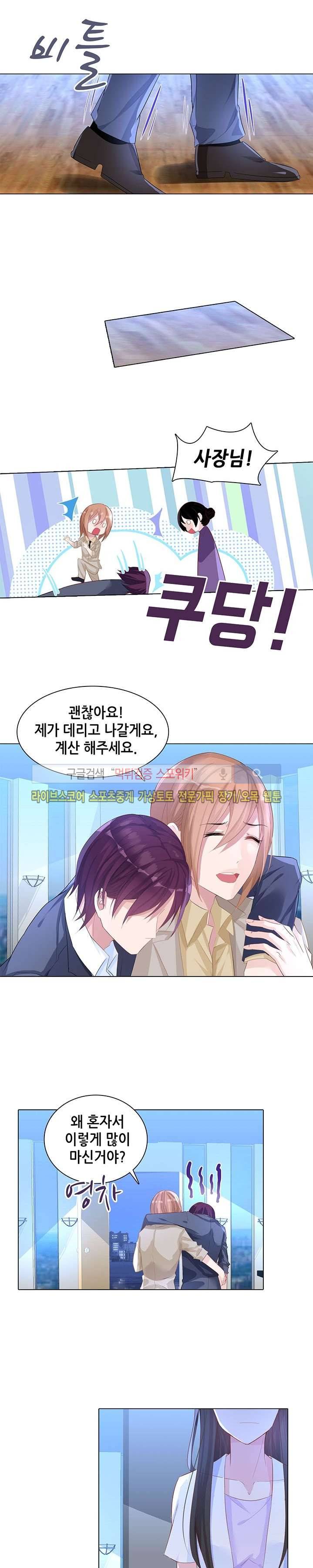 하룻밤 아내 65화 2