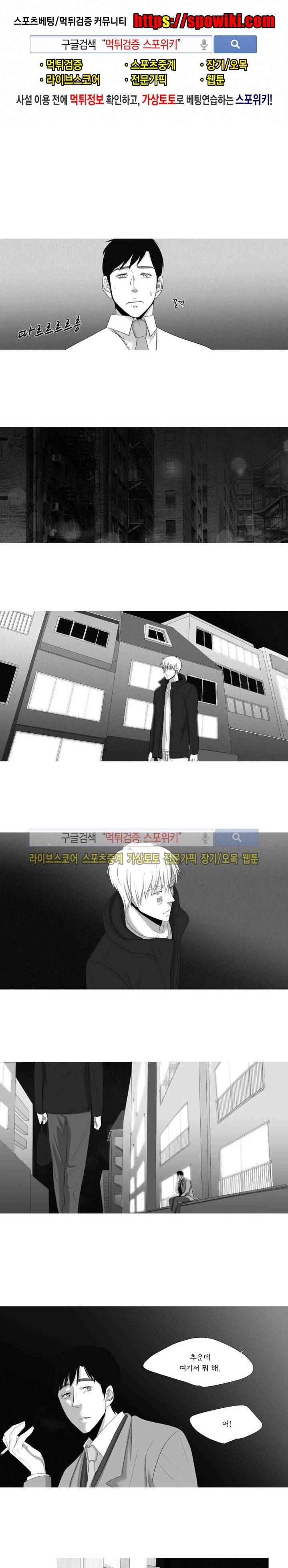 극야 22화 1
