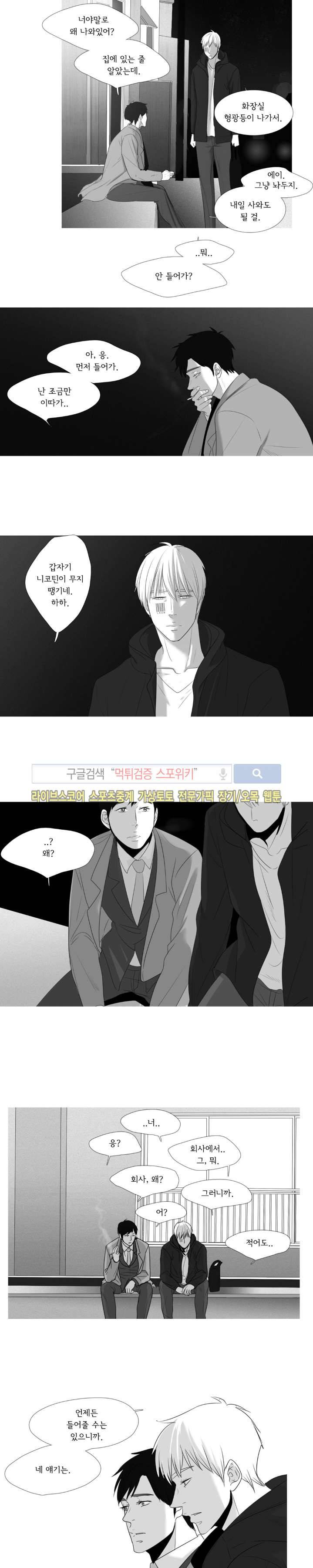 극야 22화 2