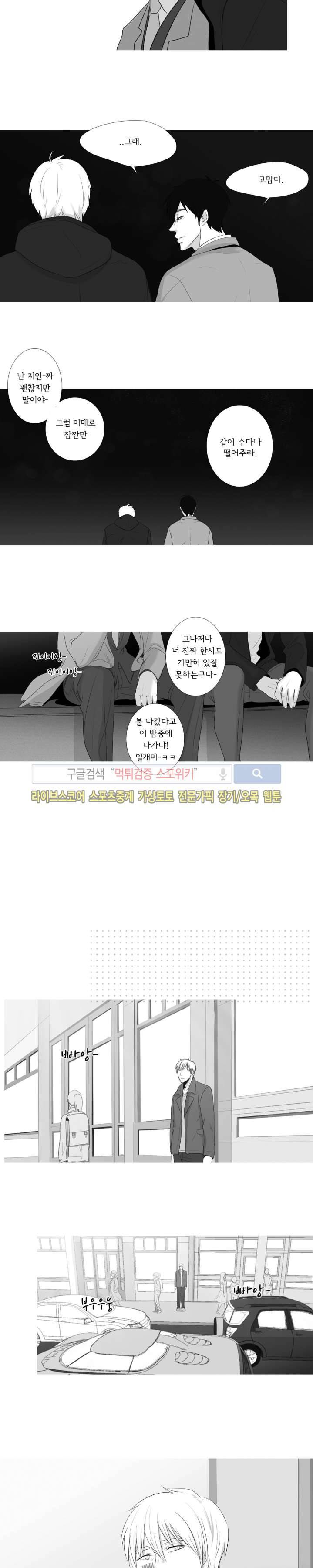 극야 22화 3