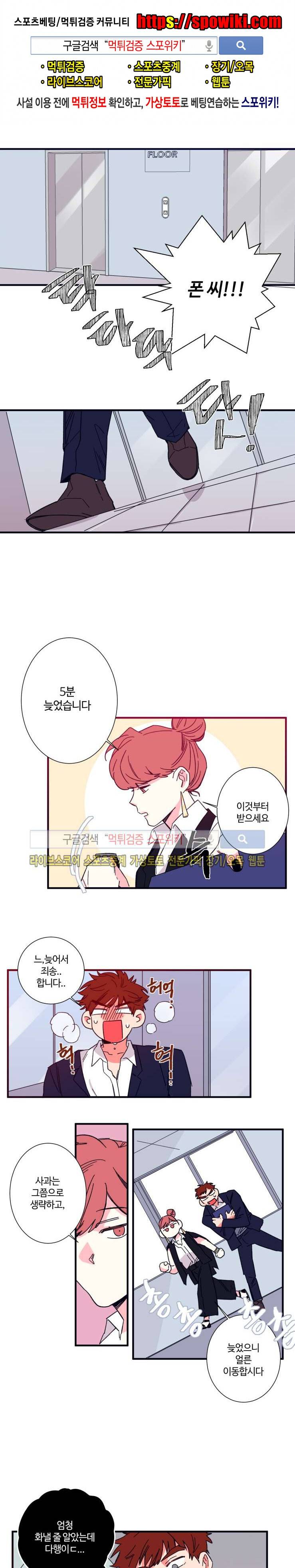 절대불변의 법칙 9화 1