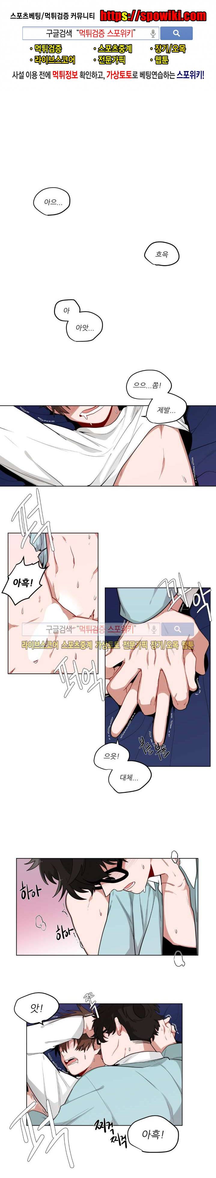 수화 2부 3화 1