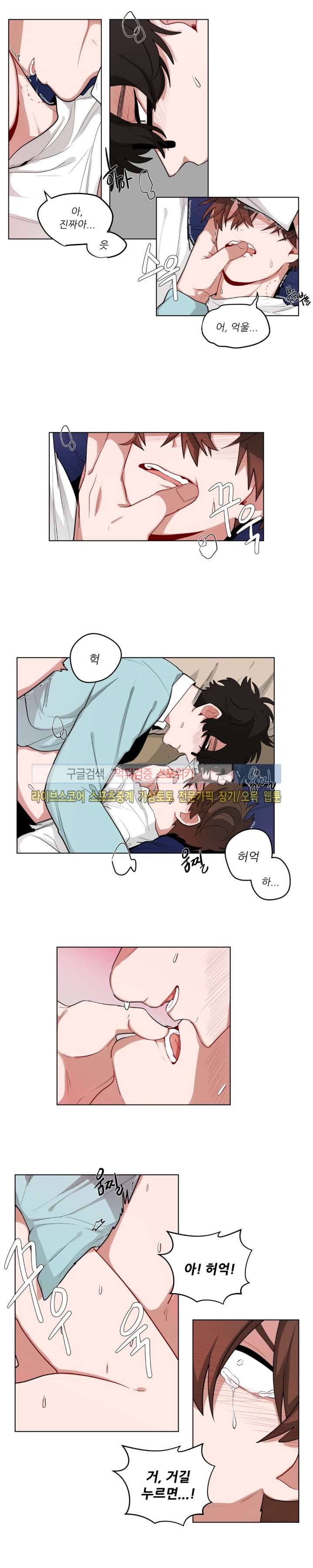 수화 2부 3화 2