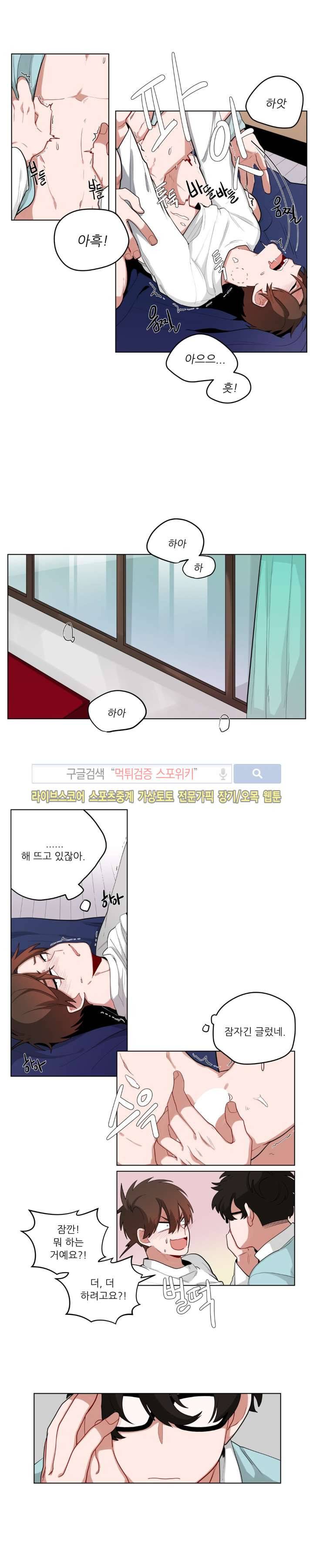 수화 2부 3화 3