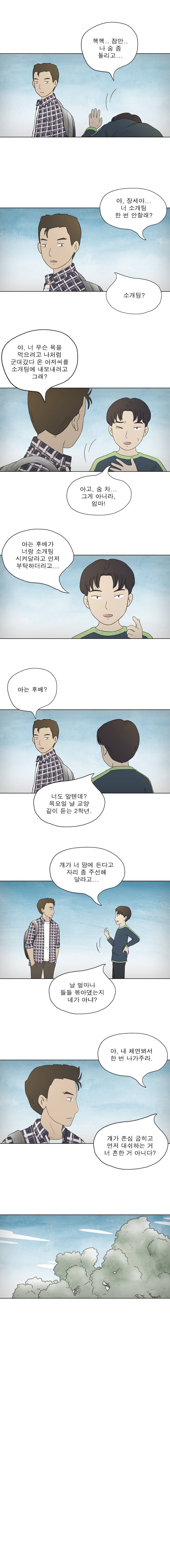 첫사랑은 죽었다-3부 37화 2