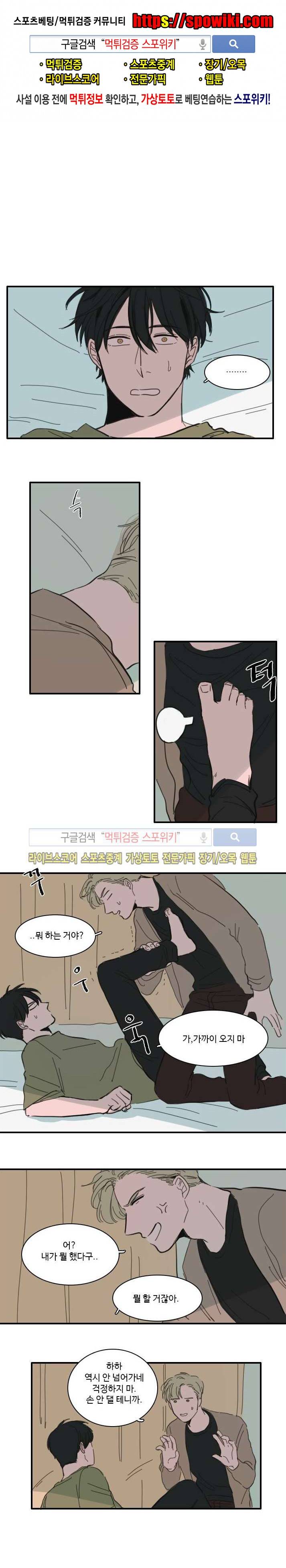 수상한 레시피 29화 1